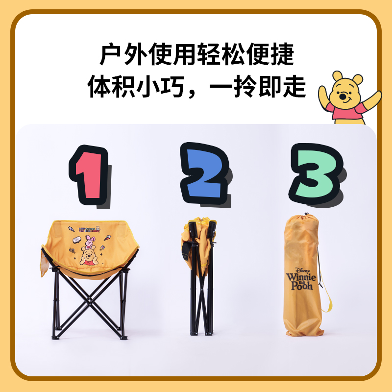 迪士尼维熊户外折叠椅子轻便野餐沙滩凳子舒适便携露营装备月亮椅 - 图1