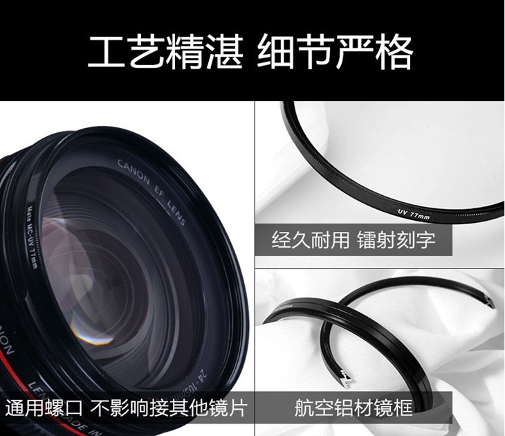 索尼FE 85mm F1.8 全画幅中远摄定焦镜头UV镜 微单相机滤镜保护镜 - 图0