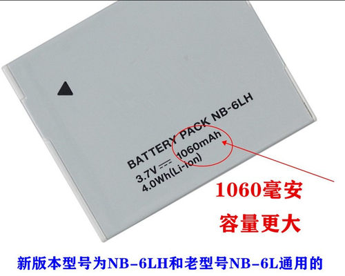 适用IXUS200 210 IXUS 300 310HS数码相机NB-6L电池充电器+数据线 - 图1