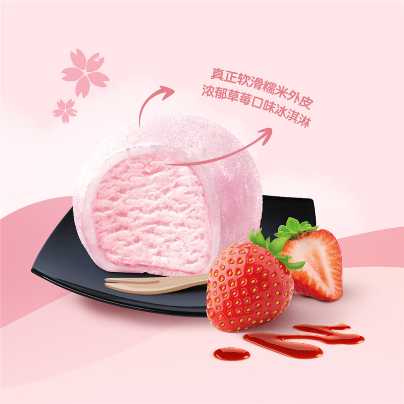【5支】雀巢雪糍冰淇淋糯米糍雪糍香草抹茶味雪糕冷饮 - 图2