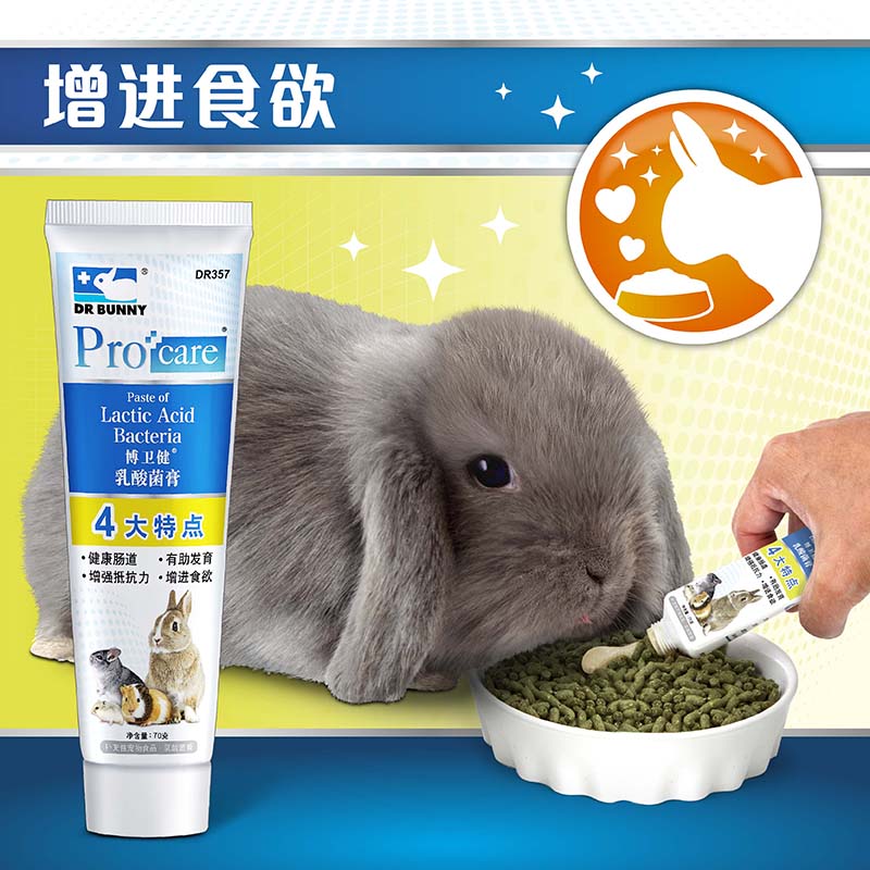 DR Bunny兔博士乳酸菌营养膏增强抵抗力增进食欲维持肠道健康70g - 图1