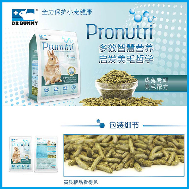 Dr. Rabbit Adult Rabbit Food Herbal Hair Beauty
