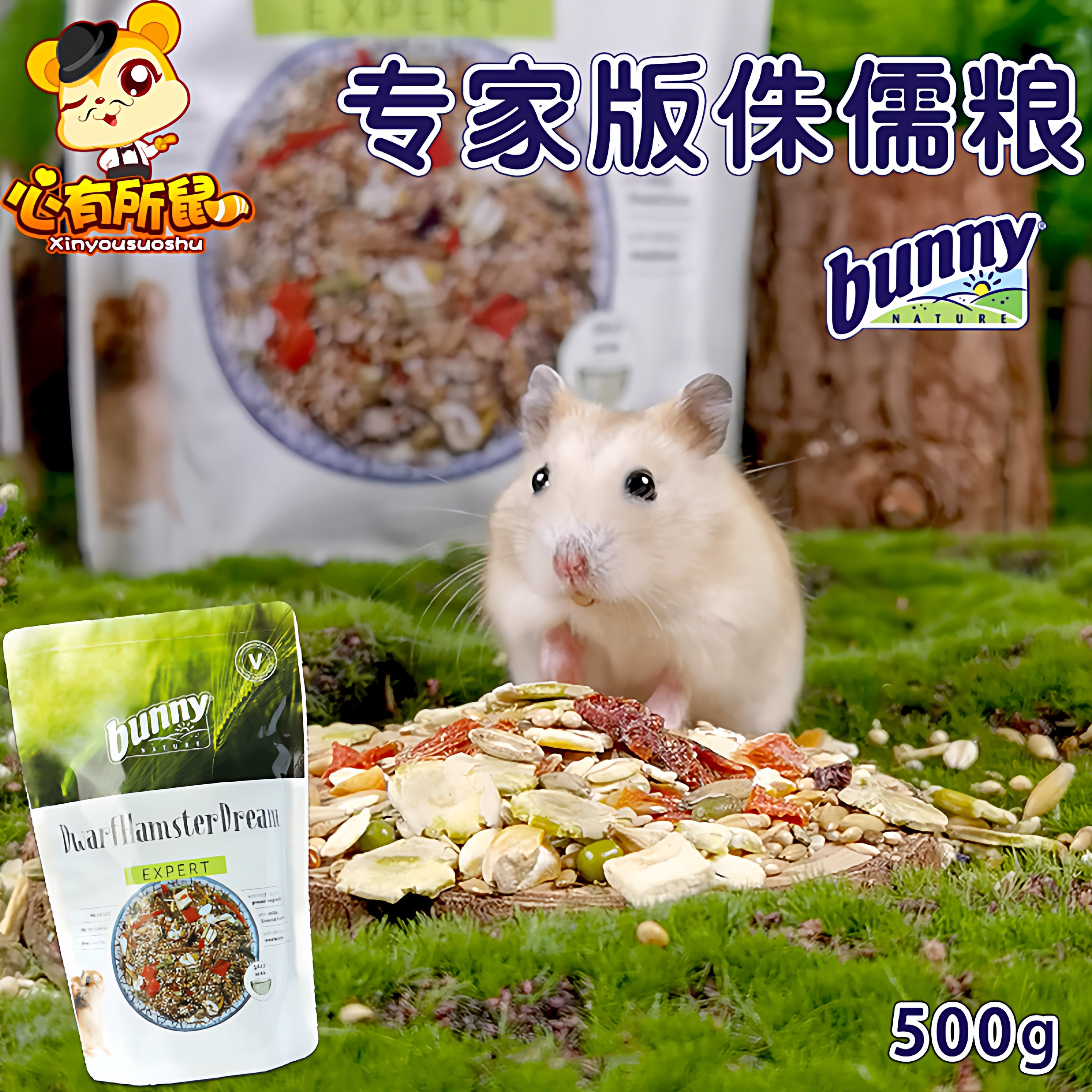 德国Bunny无糖仓鼠粮金丝熊粮食饲料地鼠形粮食营养型主粮专家版,淘宝优惠券,粉丝福利购,淘宝优惠卷