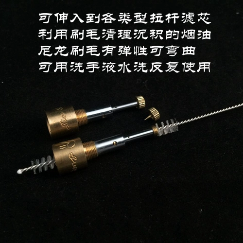 Медный мундштук, гигиеническая щетка