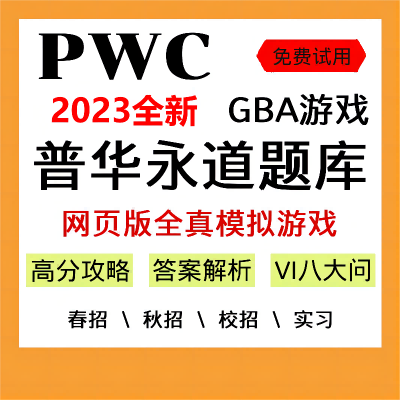 筆試遊戲 新人首單立減十元 22年10月 淘寶海外