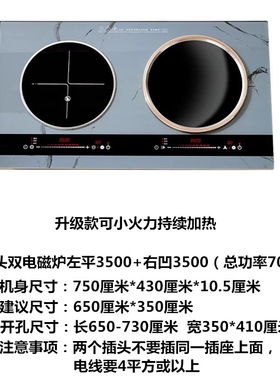 8500W大凹电磁炉双灶嵌入电陶炉