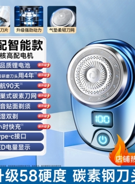 奥克斯电动剃须刀男士刮胡刀黑色