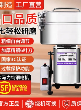 粉碎机打粉药材磨粉机三七打粉机
