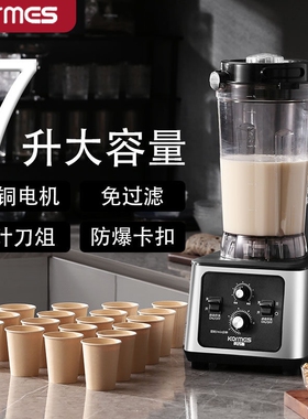德国进口商用破壁机2200W高转速