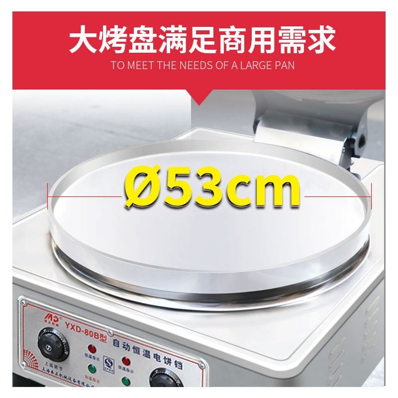 奔正电饼铛商用双面加热煎饼烤饼机老婆饼机大饼锅机炉千层饼烙饼,淘宝优惠券,粉丝福利购,淘宝优惠卷
