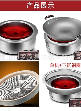 凹面火锅电陶炉大功率3500W商用