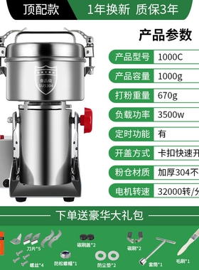 打粉机家用小型粉碎机五谷杂粮研