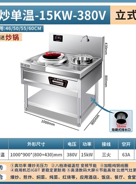 商用大功率电磁炉饭店电炒锅单尾