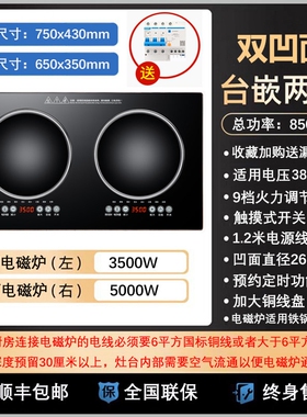 家用嵌入式电陶炉双灶凹面电磁炉