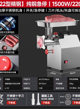 志高绞肉机商用多功能电动不锈钢