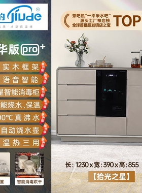 茶吧机2026新款实木客厅智能餐边