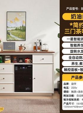 现代轻奢风实木茶吧机柜子语音多