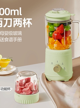麦可酷玻璃榨汁机小型家用多功能
