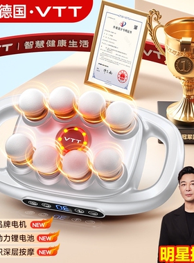 VTT多头筋膜枪肌肉按摩器16头颈
