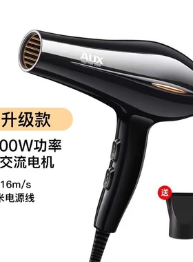 奥克斯黑色电吹风机发型师专用理