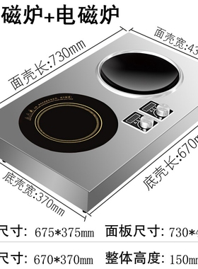 嵌入式双灶电磁炉家用双头双眼镶