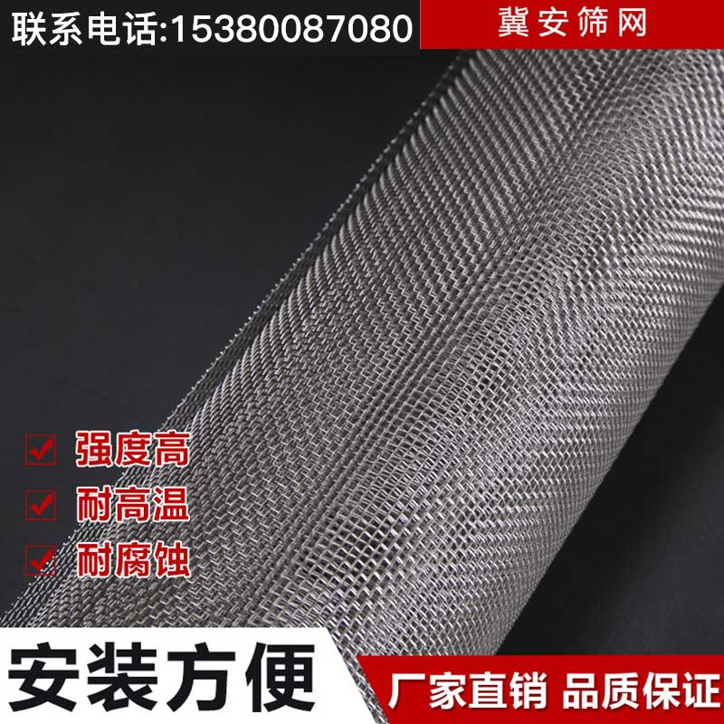 304/316不锈钢丝网2019新品不锈钢网过滤五金机械加工钢丝网_虎窝淘