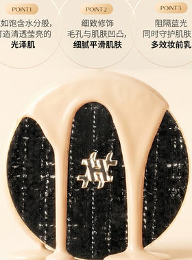 水光肌保湿24小时持妆遮瑕养肤