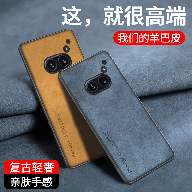 适用Nothing Phone 2a手机壳NothingPhone2a保护外壳皮纹磨砂软胶防摔全包边高级感简约创意时尚男女新款复古 - 图0