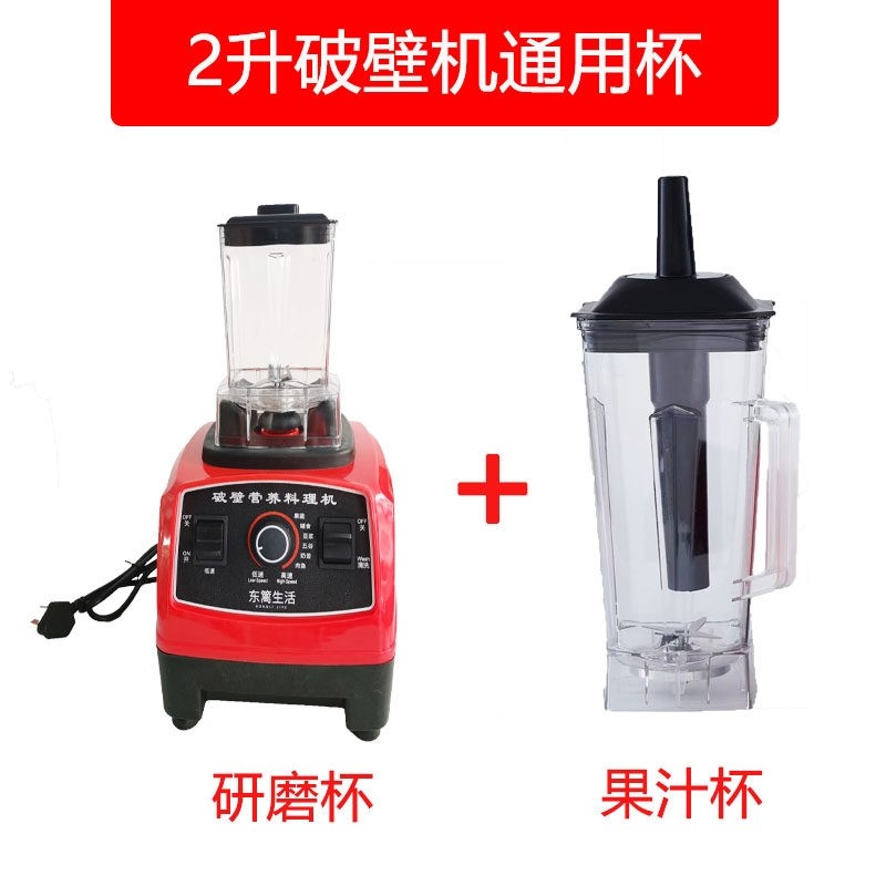 现磨豆浆机2L破壁机商用早餐店料粉机绞肉机理机果汁机冰沙机磨,淘宝优惠券,粉丝福利购,淘宝优惠卷