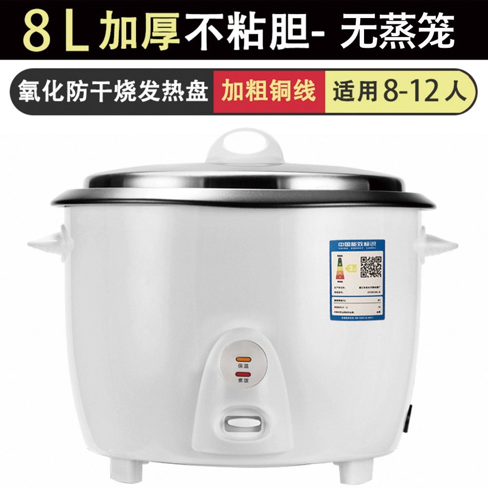 商用电饭煲大容量食堂4L6L8L10L1老式饭锅3L18L23L28L36L45L酒店,淘宝优惠券,粉丝福利购,淘宝优惠卷