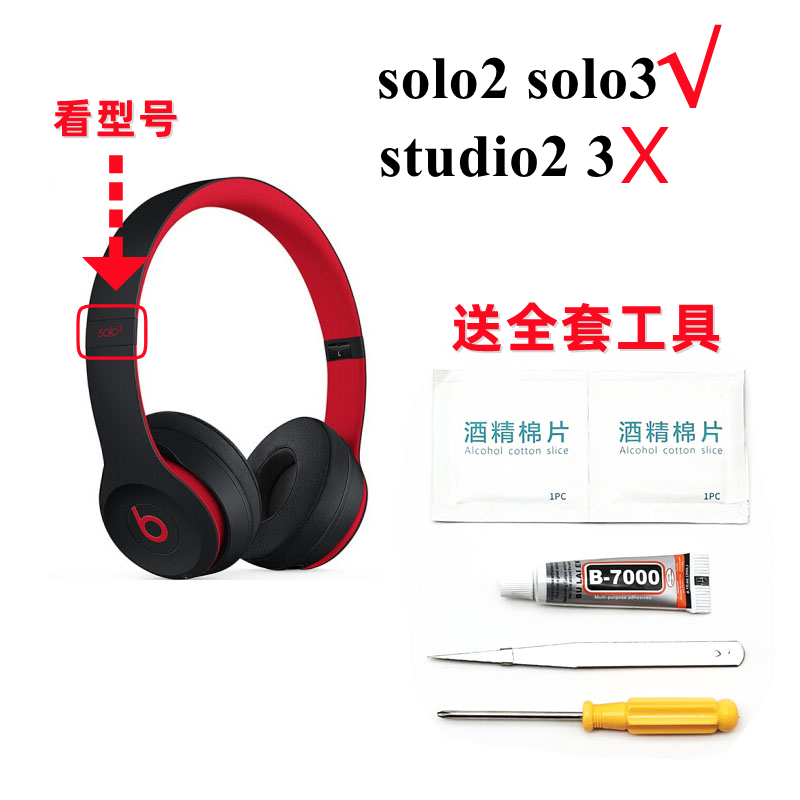 原装solo3 wireless耳机头梁beats solo2塑料外壳维修配件横梁 - 图0