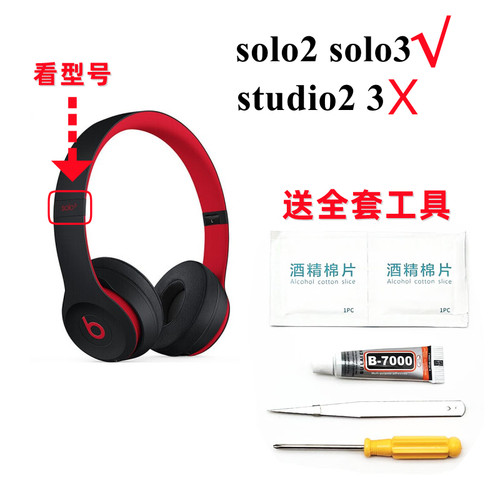 原装solo3 wireless耳机头梁beats solo2塑料外壳维修配件横梁-图0