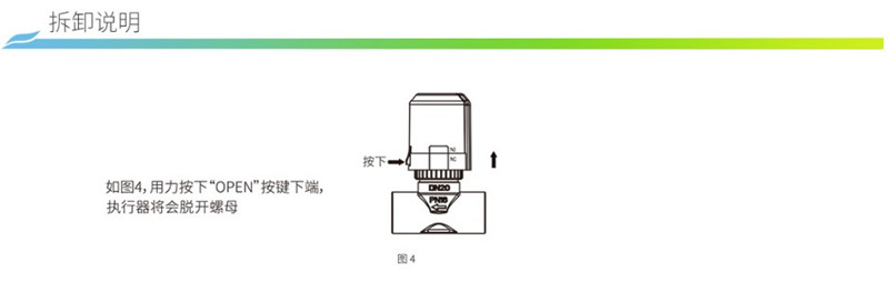 海林电热执行器T51V220NCNO 水地暖恒温阀驱动器分集水器控制器 - 图3