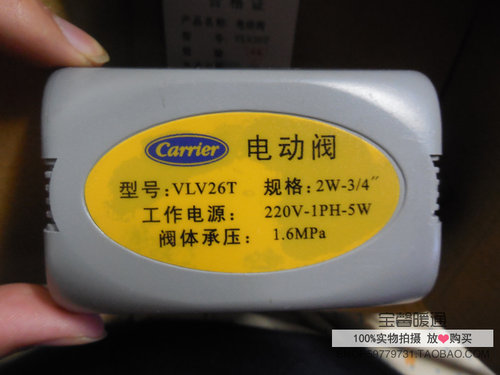 正品开利电动二通阀中央空调风机盘管三线电磁阀VLV26TB 28T 36TB - 图0