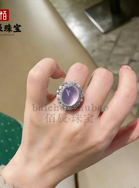 天然紫玉髓戒指女新中式紫罗兰原色高冰大鸽子蛋面轻奢高级感送礼