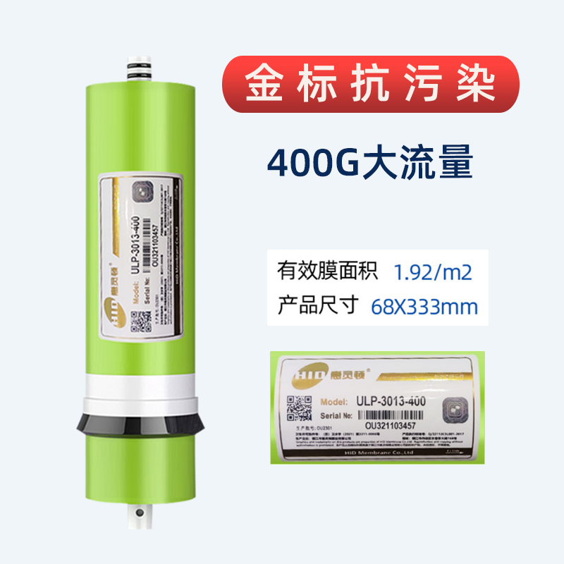 惠灵顿反渗透RO膜50G/75G/100G纯水机滤芯商用净水器400/300Gro膜 - 图0