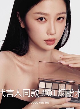 酵色十二色眼影盘多用综合盘