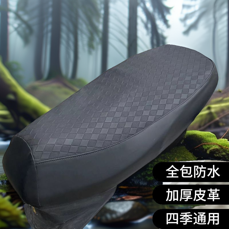 电动车座套防水防晒 全包踏板电动摩托车皮套坐垫套四季通用耐用,淘宝优惠券,粉丝福利购,淘宝优惠卷