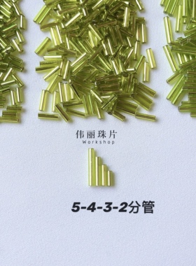 AAA玻米珠灌银浅绿色系列全套