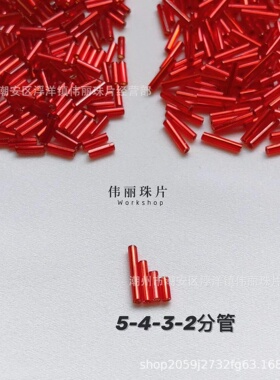 AAA玻璃米珠管珠米珠管珠