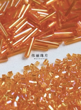 透明彩橘黄色米珠系列管珠 角珠散珠手工diy饰品手缝服装辅料材料