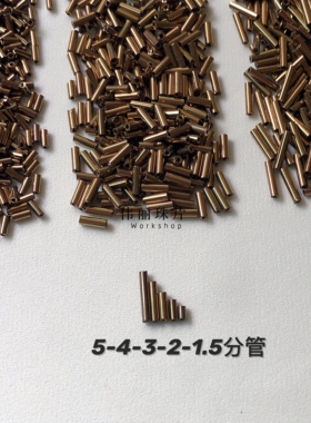 AAA玻璃电镀古铜米珠角珠管珠