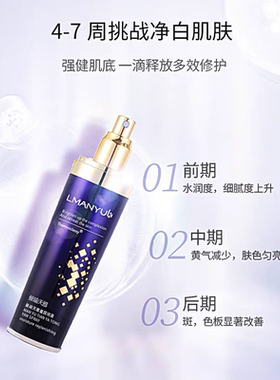 曼瑜天雅嬷嬷宝紧致童颜喷雾官方正品旗舰店补水保湿升级款新蓝瓶