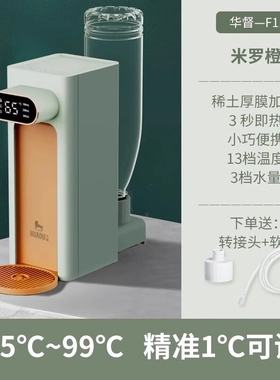 华督即热饮水机家用台式桌面小型