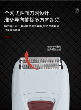 增白器理发店专用剃须刀4D往复式