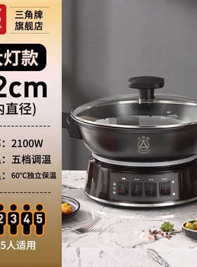 三角牌电炒锅铸铁不粘锅多功能家
