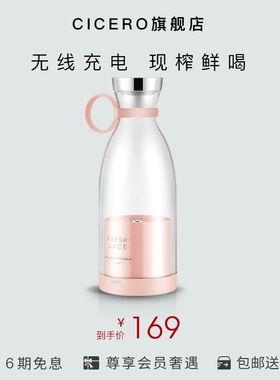 CICERO榨汁机水果汁杯迷你小型便