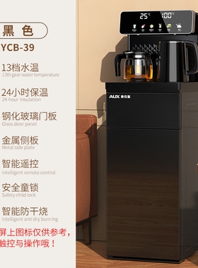 奥克斯茶吧机家用智能全自动下置