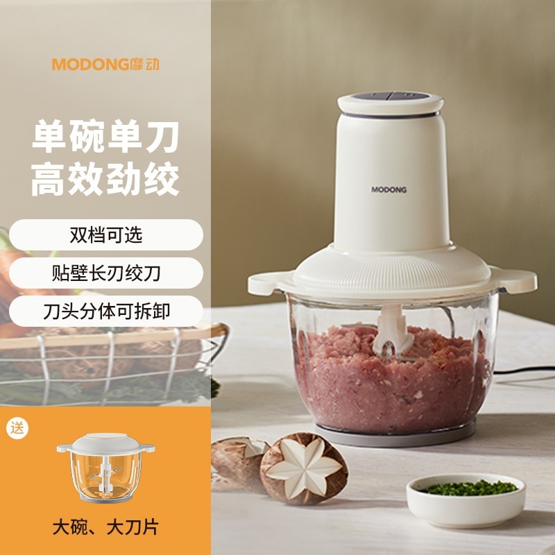 摩动绞肉机家用电动小型多功能碎全自动料理搅拌机肉,淘宝优惠券,粉丝福利购,淘宝优惠卷