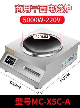商用大功率电磁炉台式3500W平面